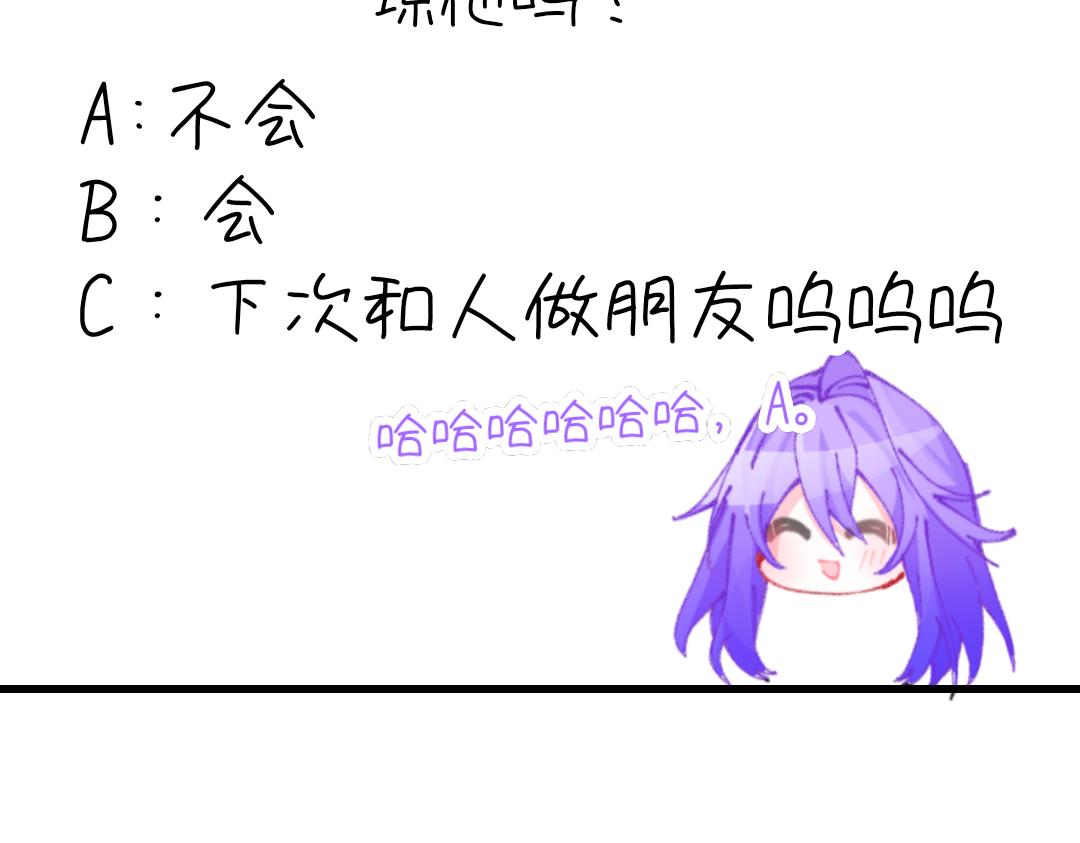 0-1 祂的回忆-第3话