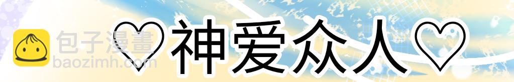 0-1 祂的回忆-第3话