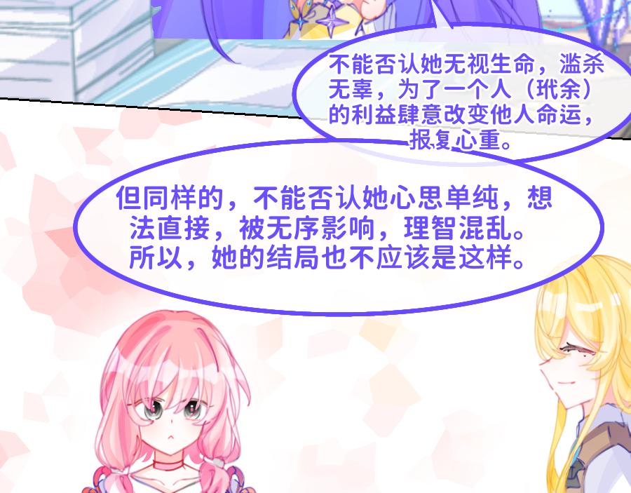 0-28  不应该是这样-第31话