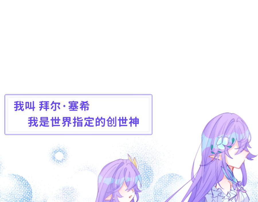 0-30 拜尔-第33话