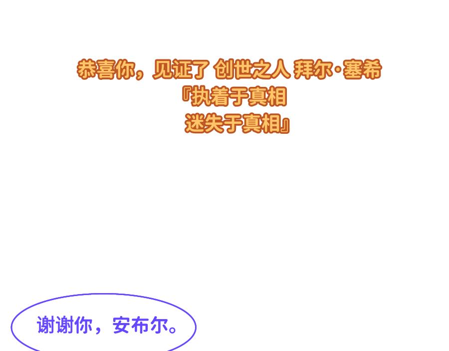 0-30 拜尔-第33话