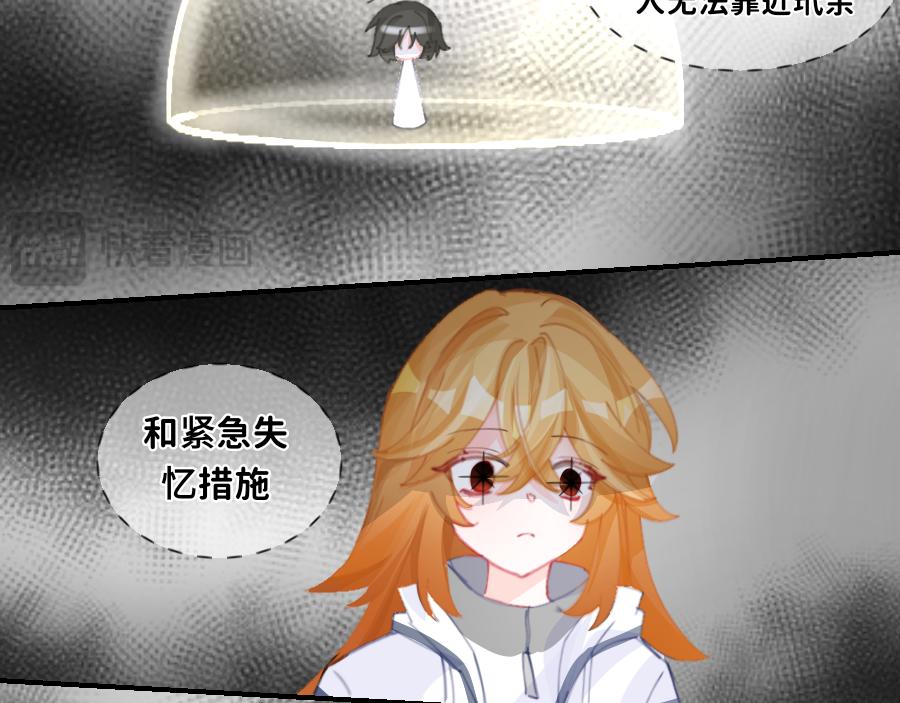 0-34 三神创世-第37话