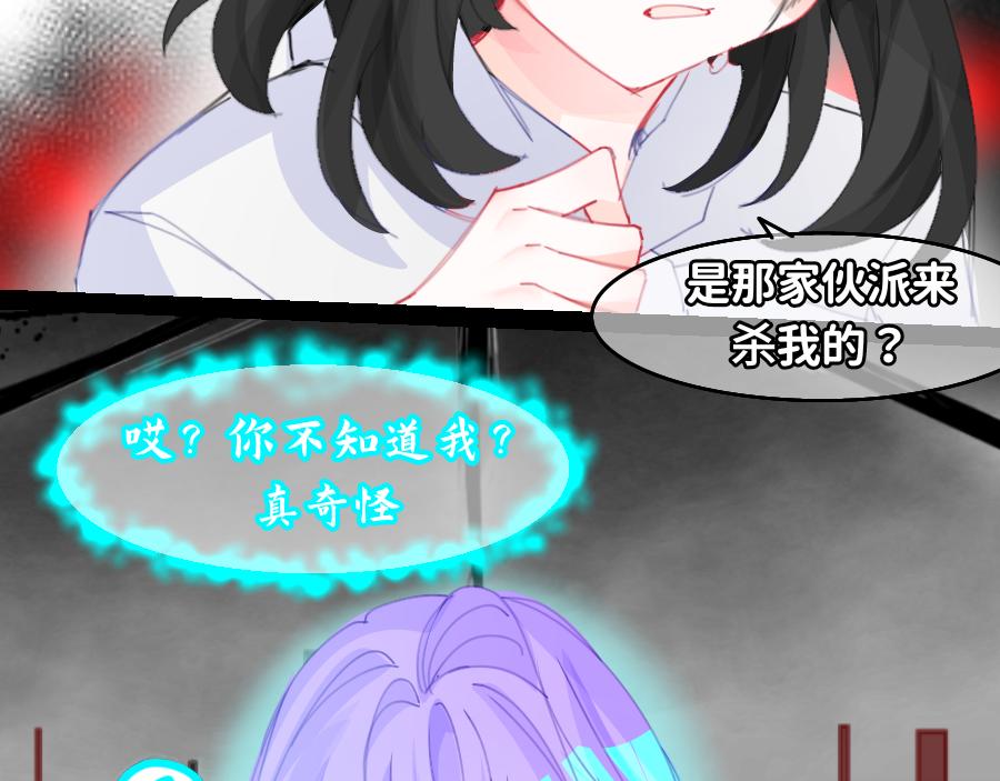 0-34 三神创世-第37话