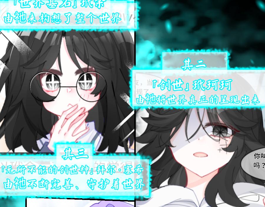 0-34 三神创世-第37话