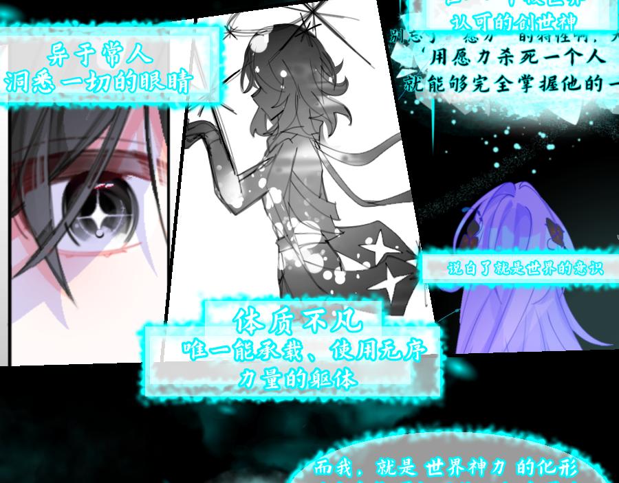 0-34 三神创世-第37话