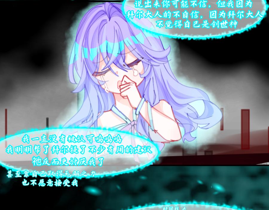 0-34 三神创世-第37话