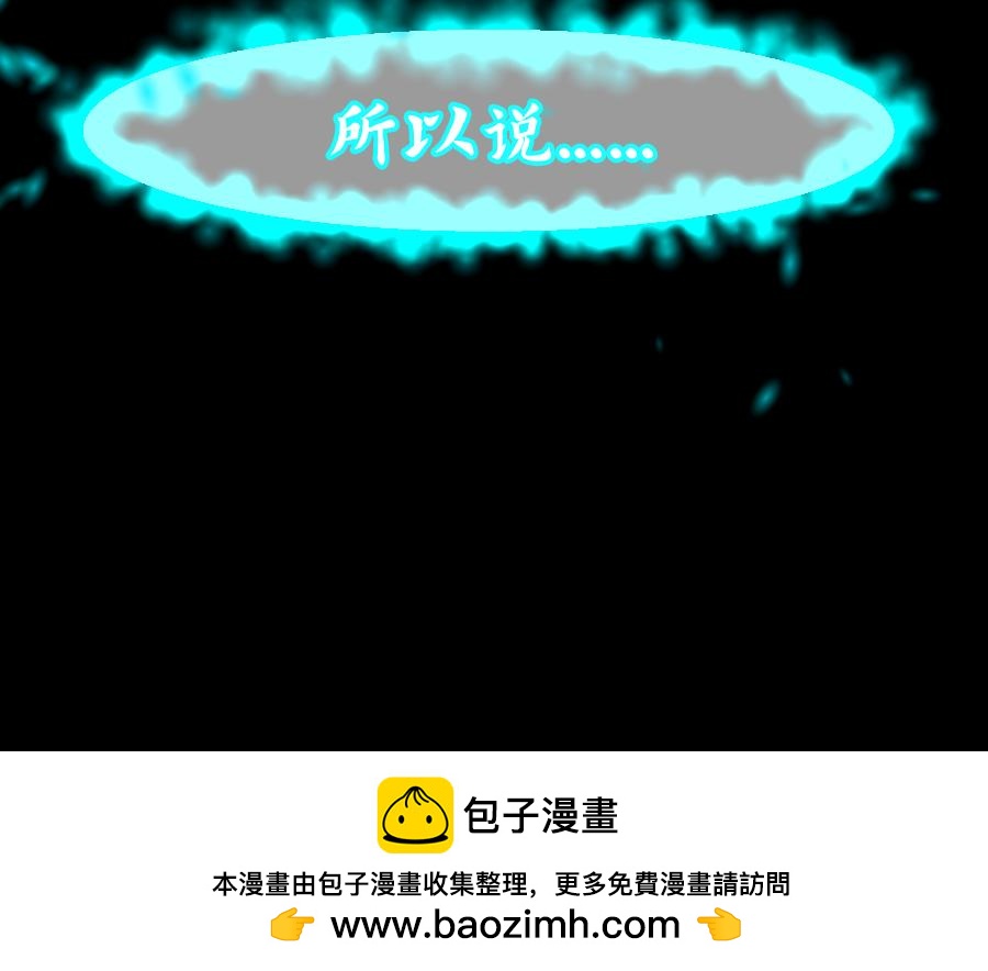 0-34 三神创世-第37话