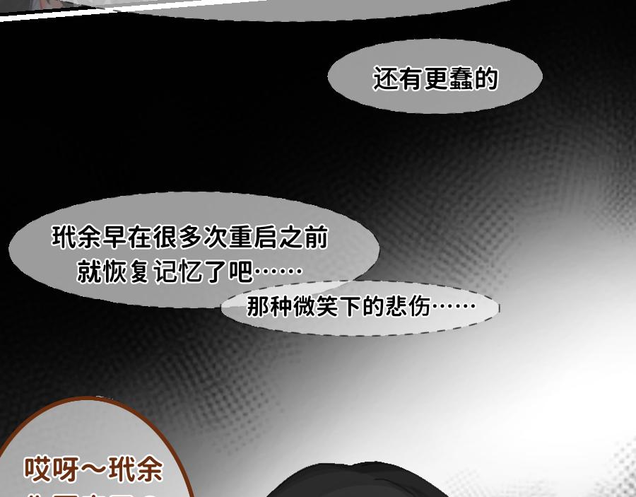 0-34 三神创世-第37话