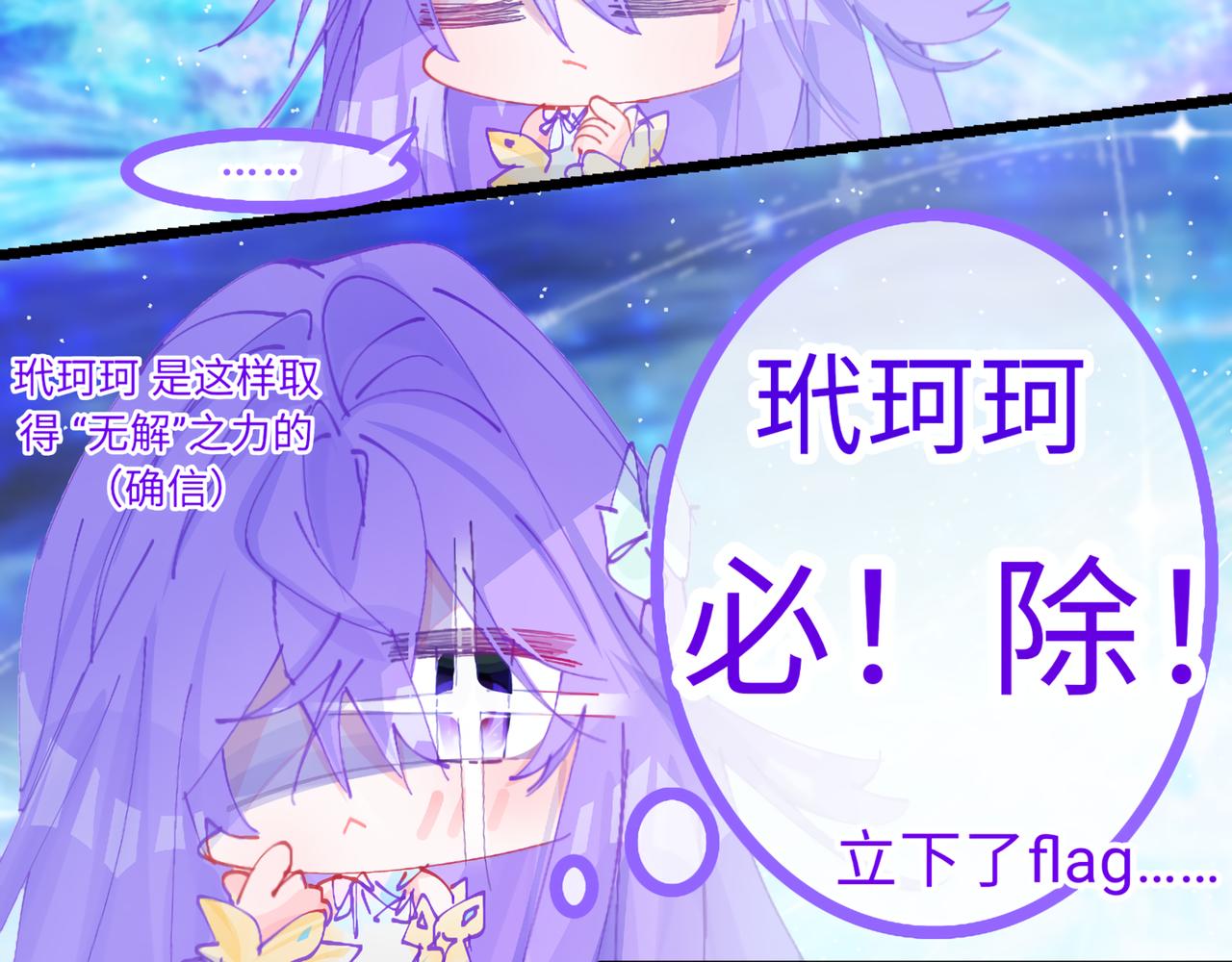 0-3 我与我的愿望-第5话