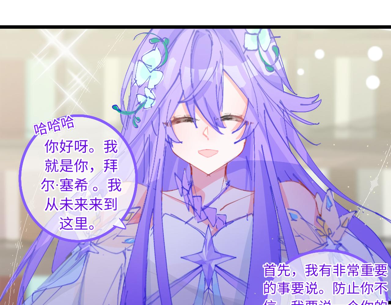 0-3 我与我的愿望-第5话