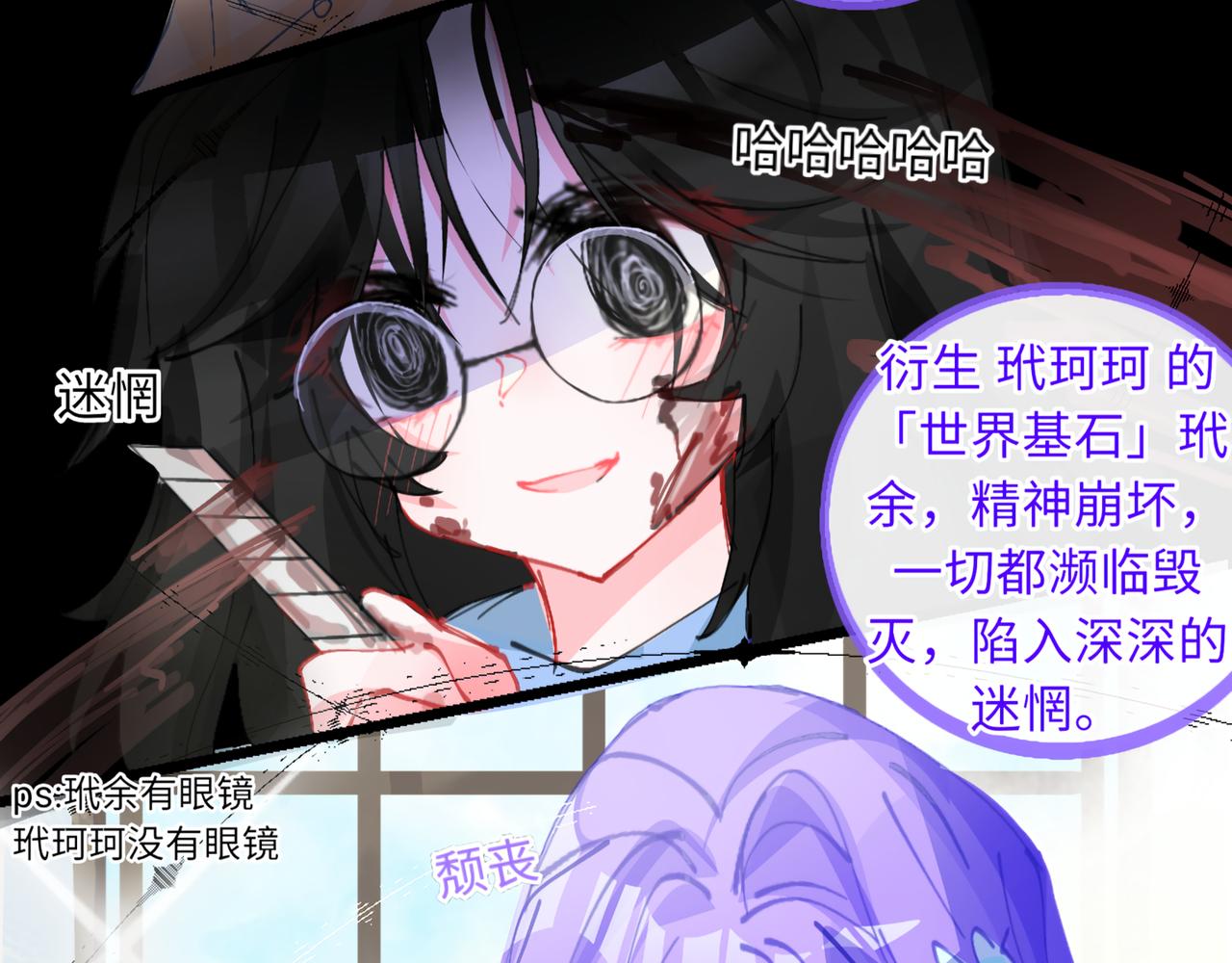 0-3 我与我的愿望-第5话