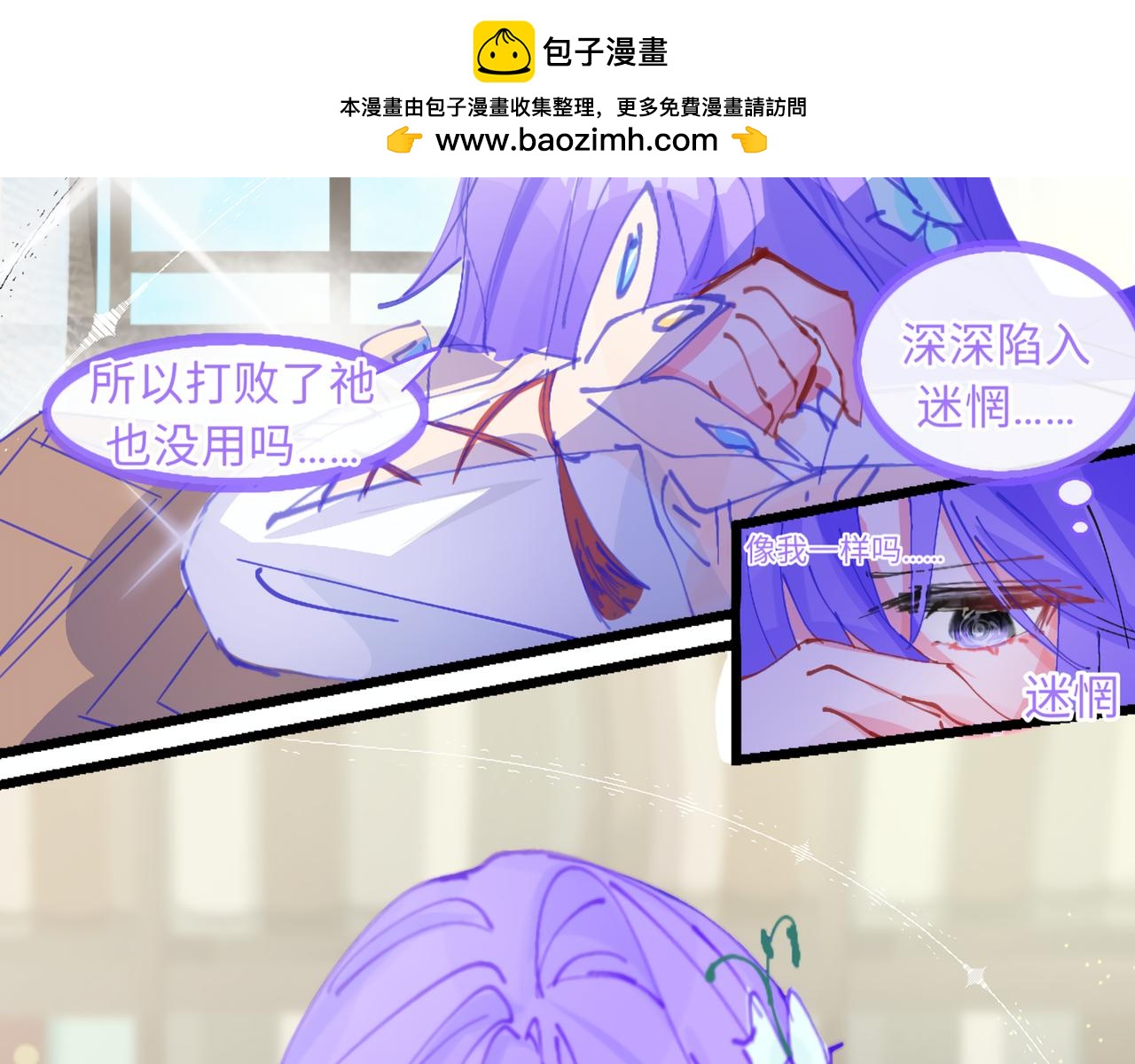 0-3 我与我的愿望-第5话