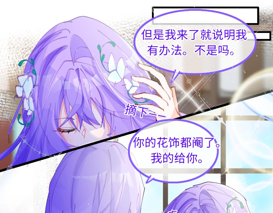 0-3 我与我的愿望-第5话