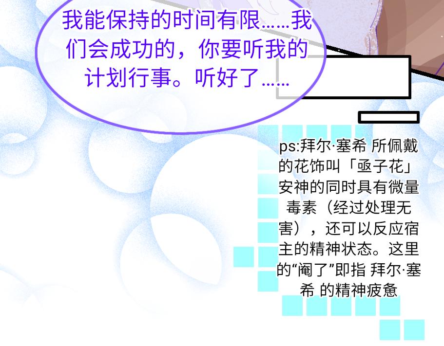 0-3 我与我的愿望-第5话