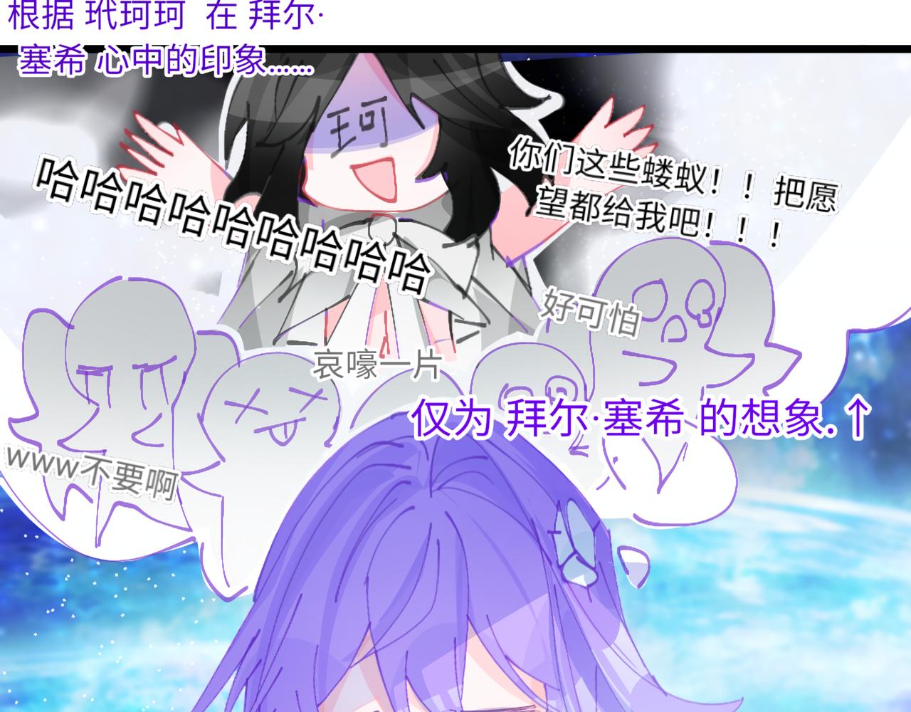 0-3 我与我的愿望-第5话