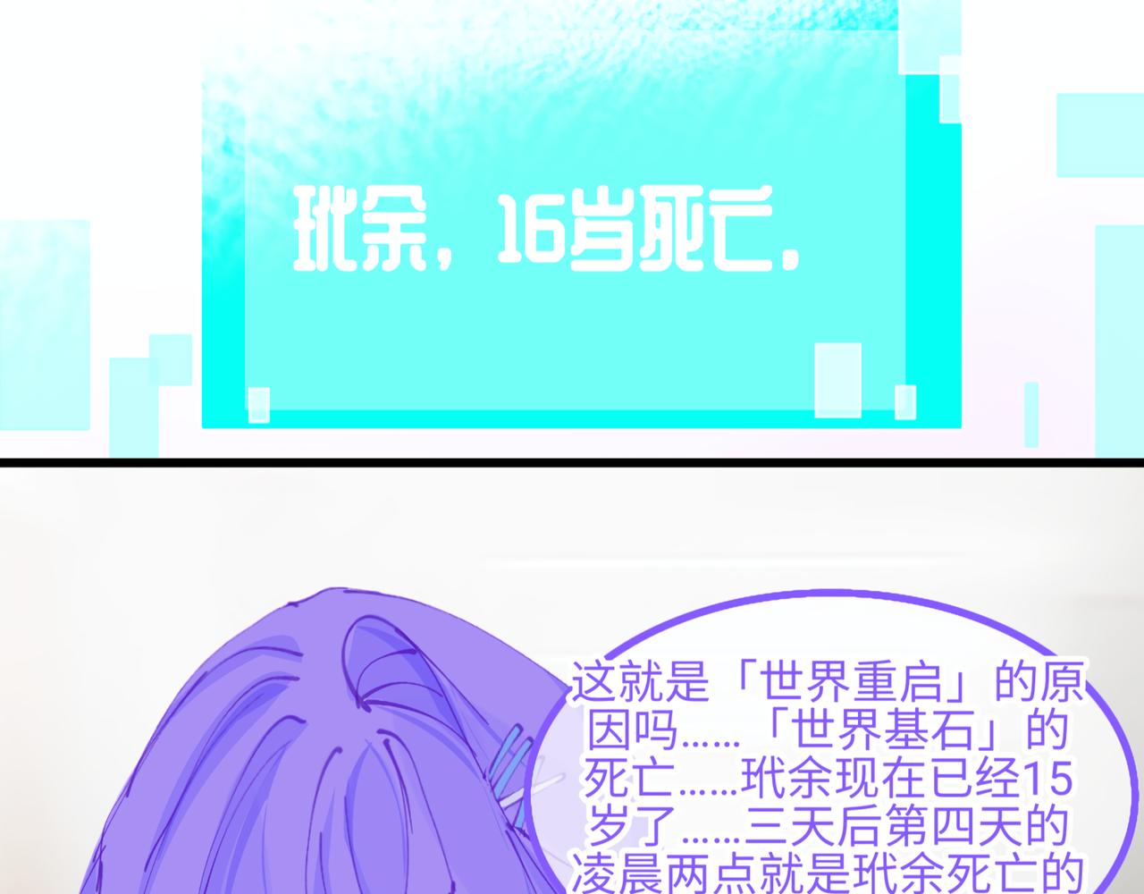 0-5 真正的主角是表情包-第7话