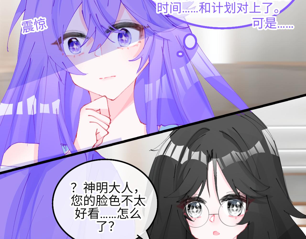 0-5 真正的主角是表情包-第7话