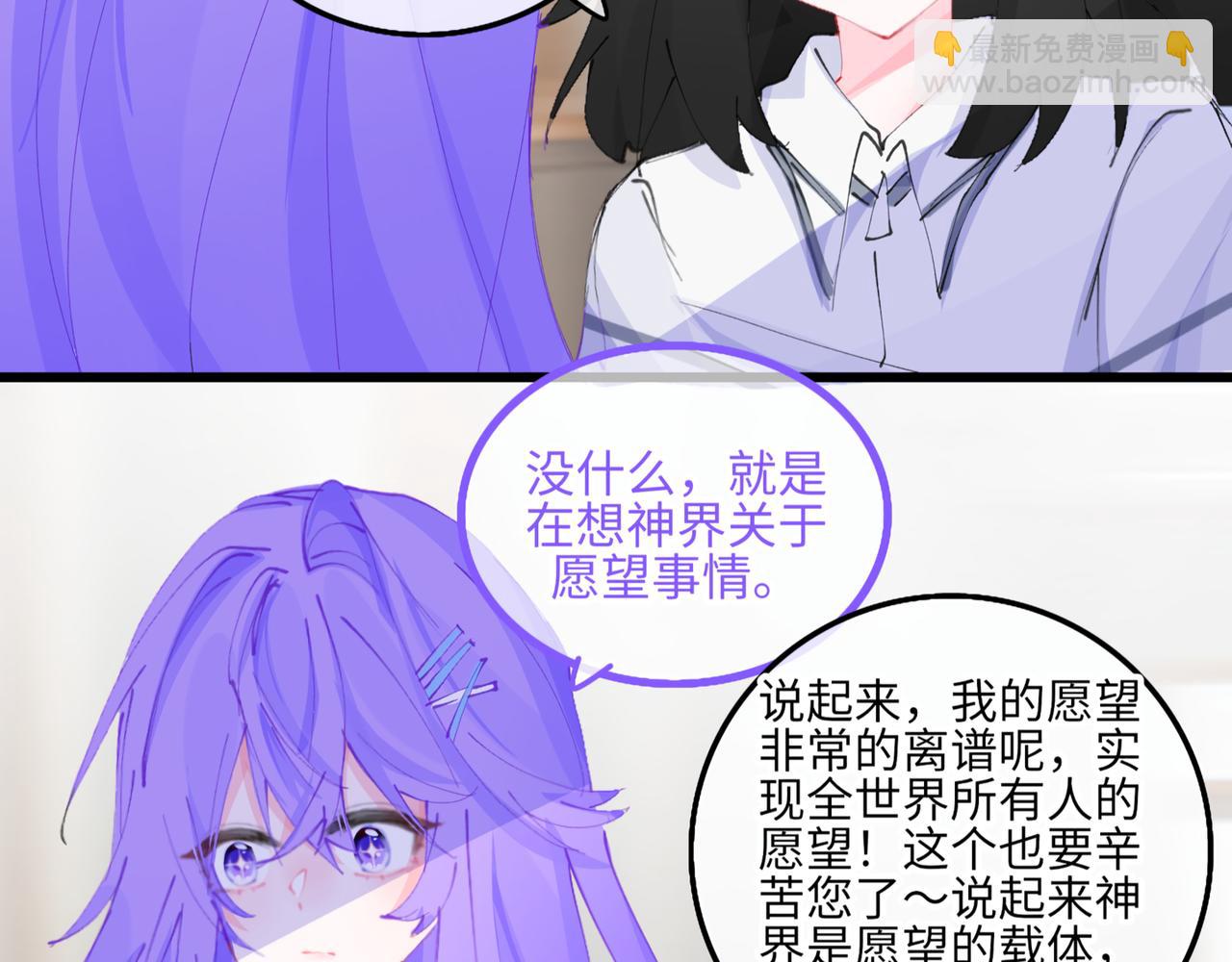 0-5 真正的主角是表情包-第7话