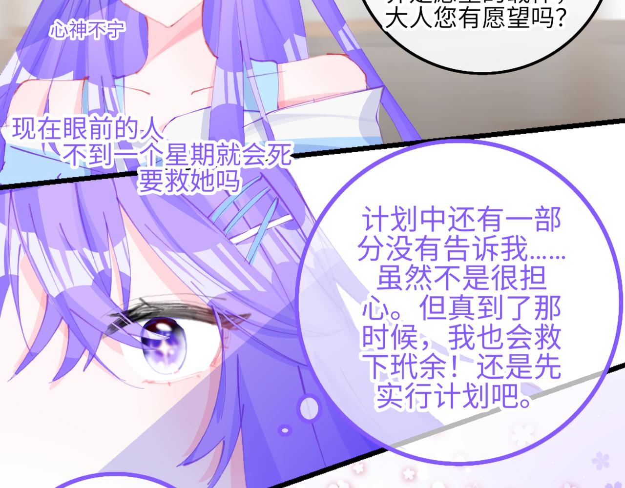 0-5 真正的主角是表情包-第7话