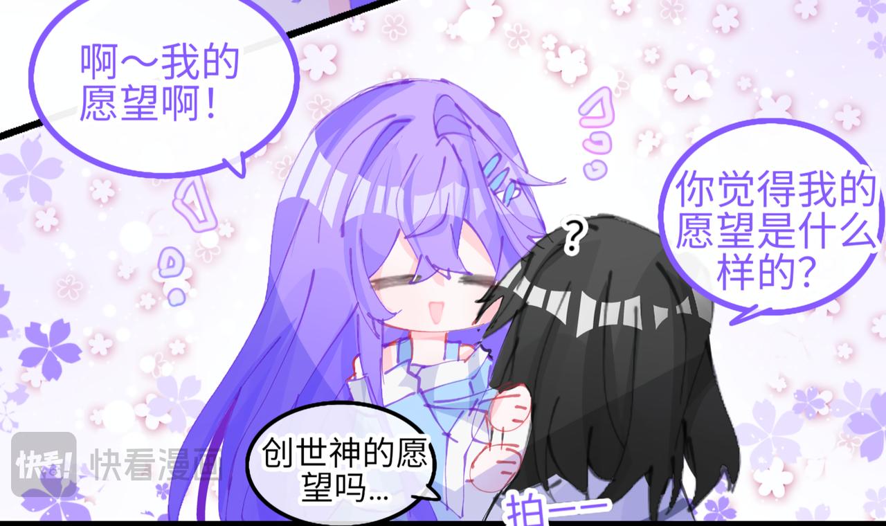 0-5 真正的主角是表情包-第7话