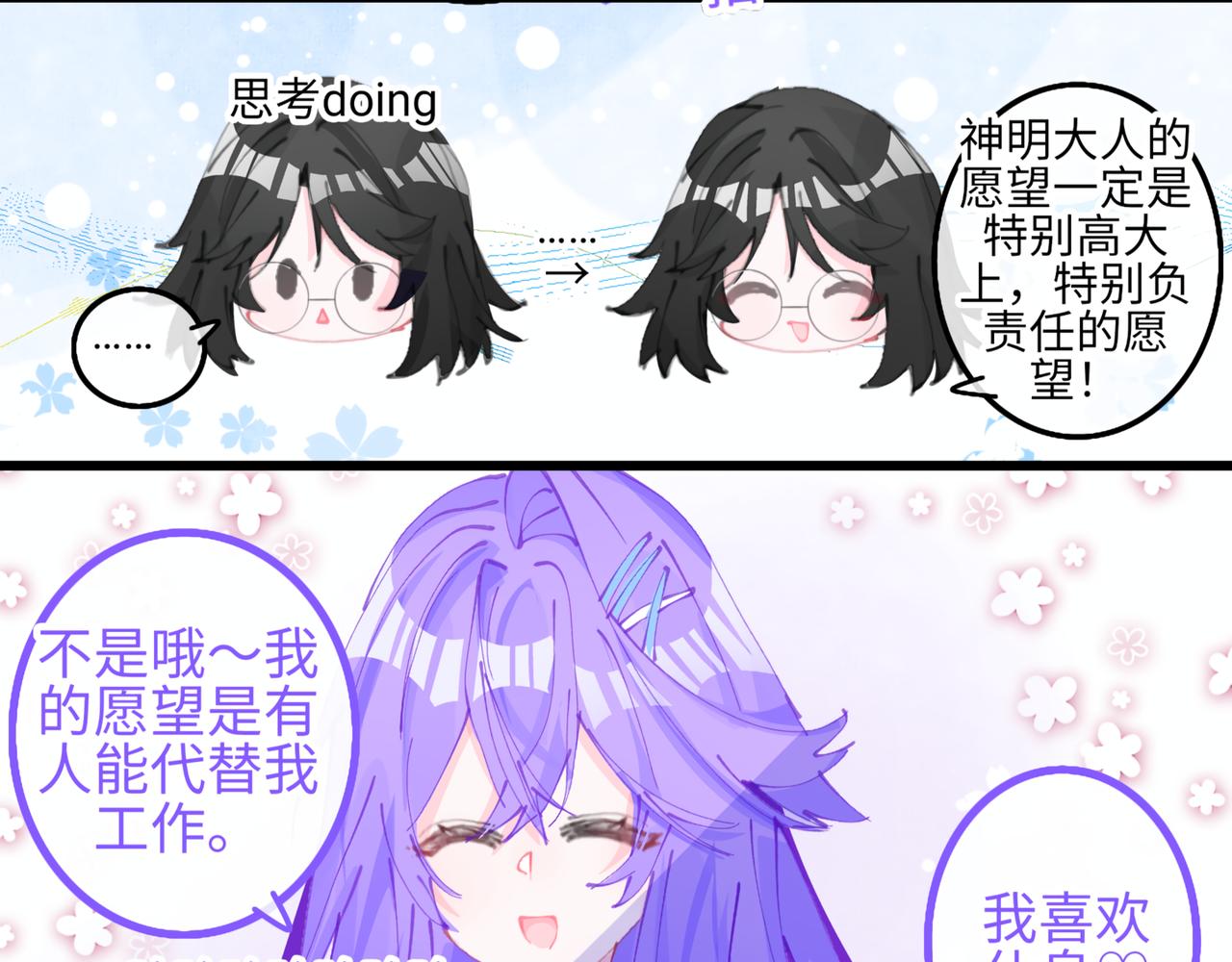 0-5 真正的主角是表情包-第7话