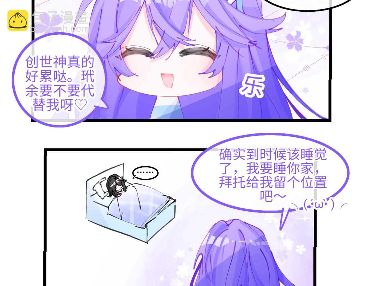 0-5 真正的主角是表情包-第7话