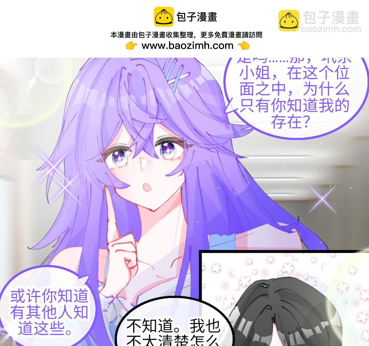 0-5 真正的主角是表情包-第7话