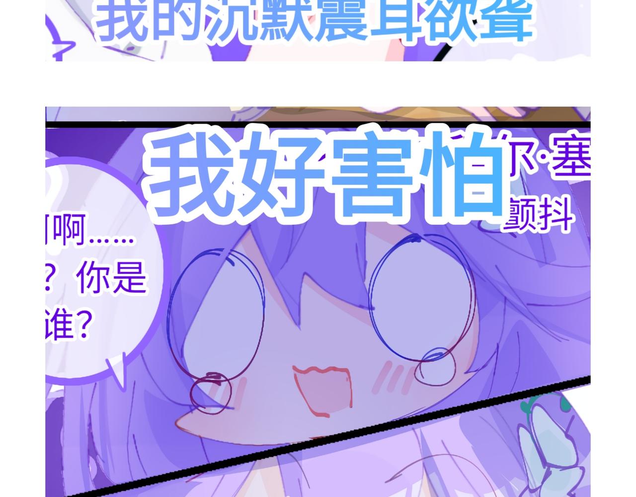 0-5 真正的主角是表情包-第7话