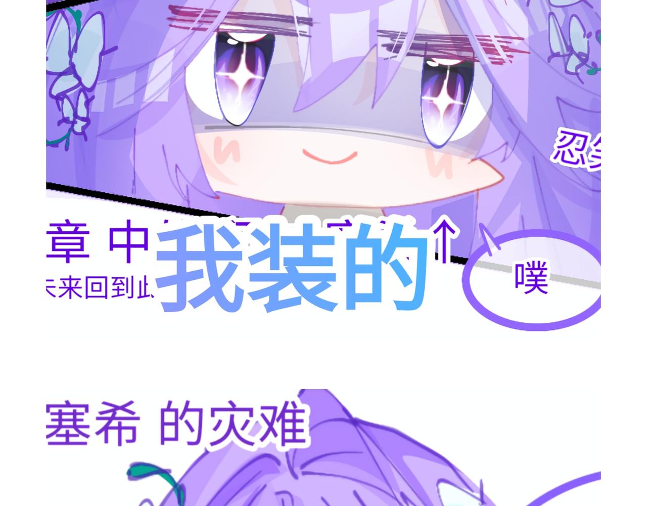 0-5 真正的主角是表情包-第7话