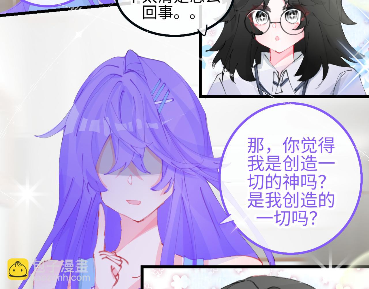 0-5 真正的主角是表情包-第7话