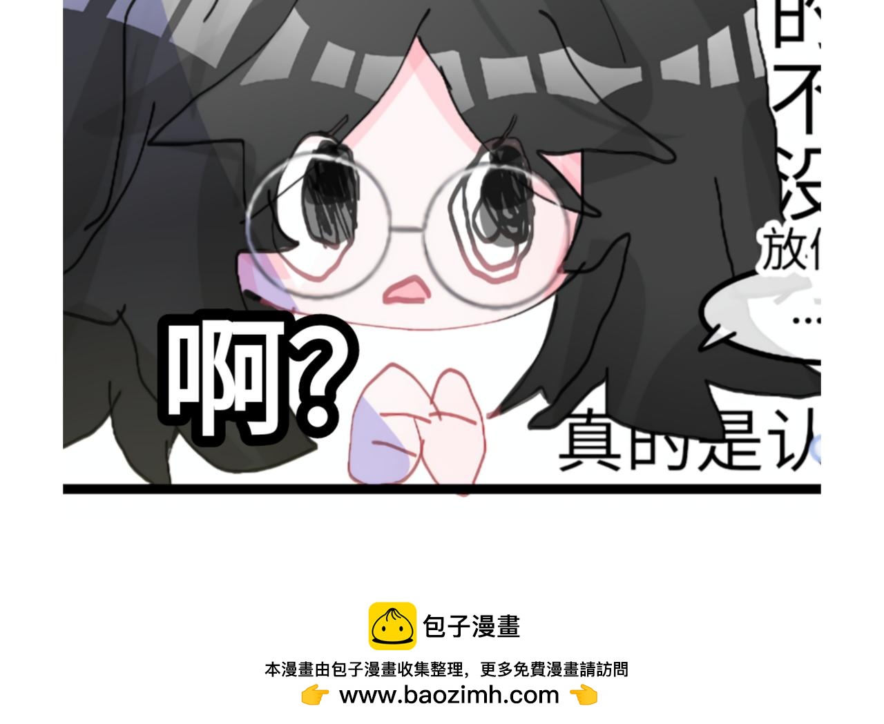 0-5 真正的主角是表情包-第7话