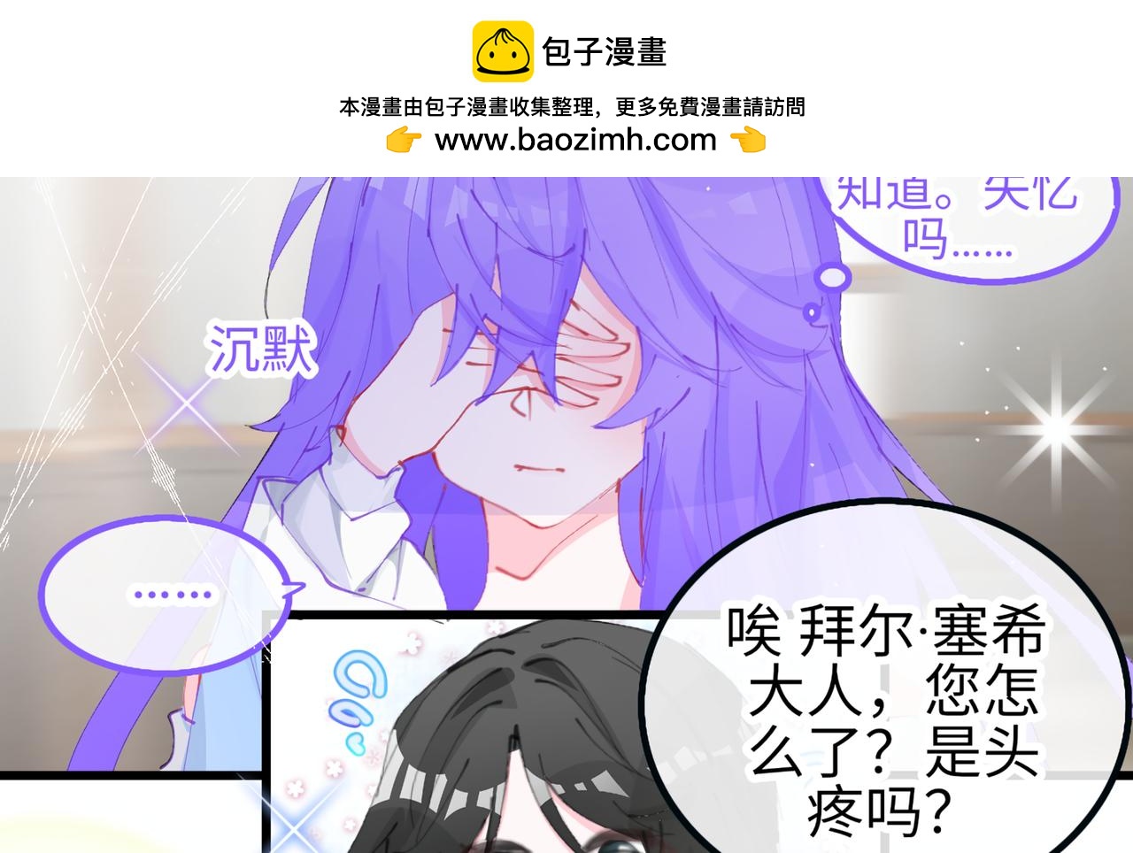 0-5 真正的主角是表情包-第7话