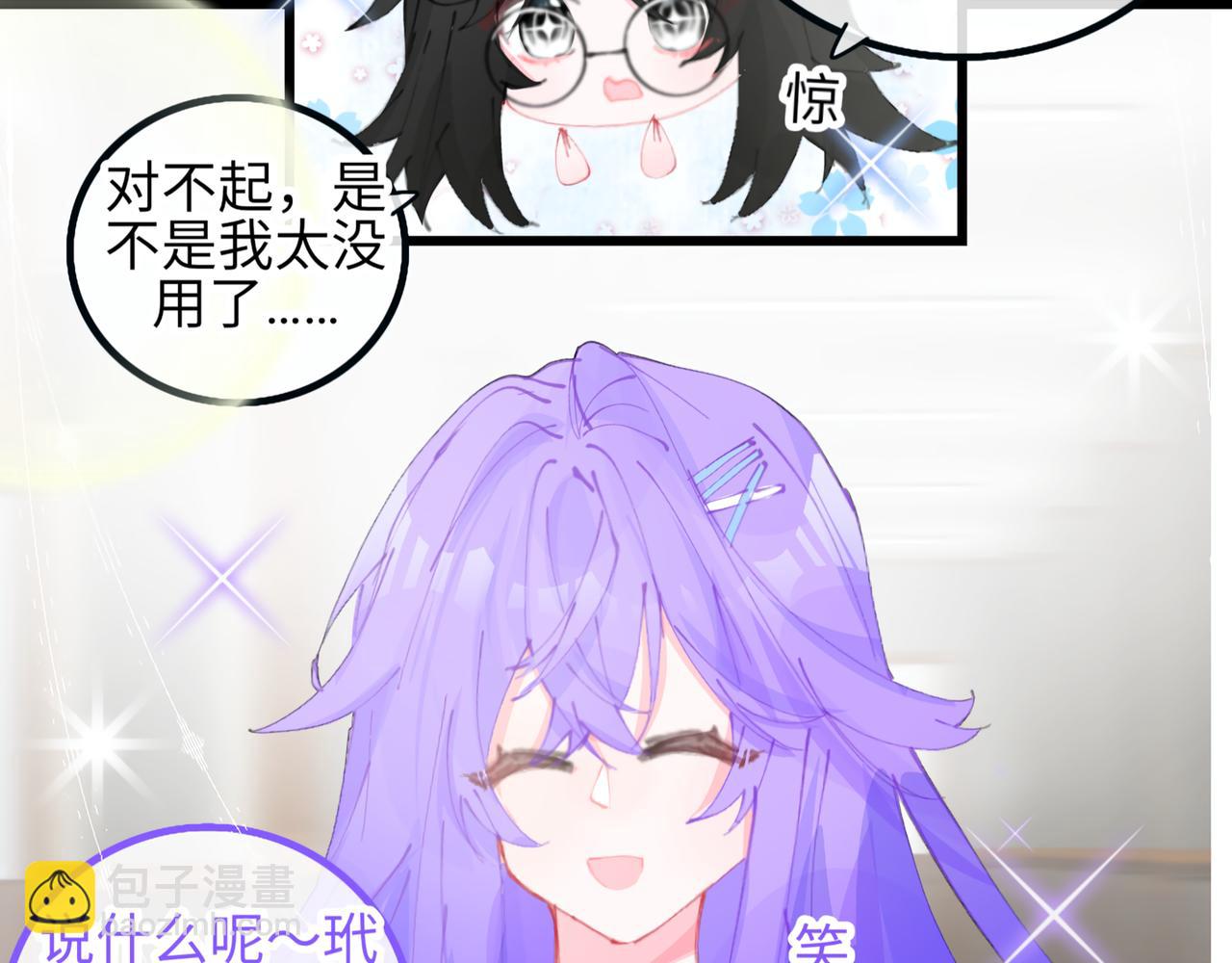 0-5 真正的主角是表情包-第7话