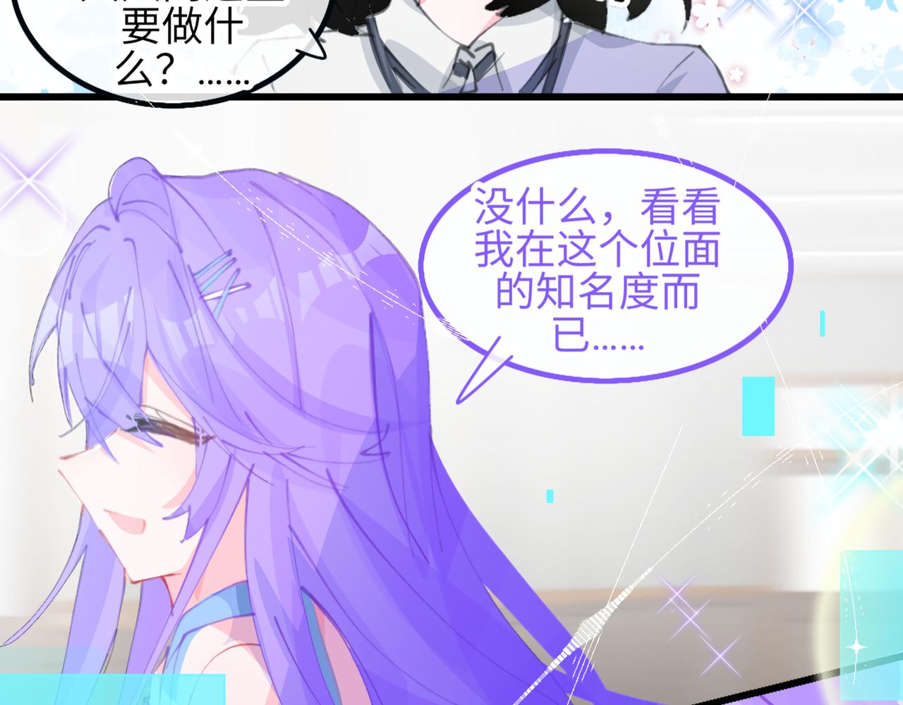 0-5 真正的主角是表情包-第7话