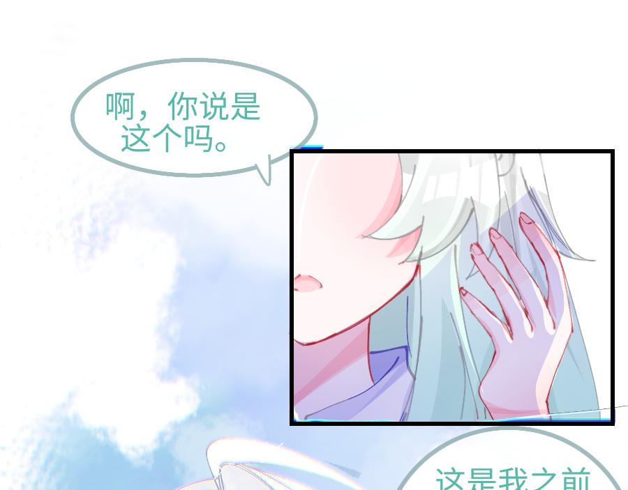 0-7 什么啊，又一个恋爱脑-第9话