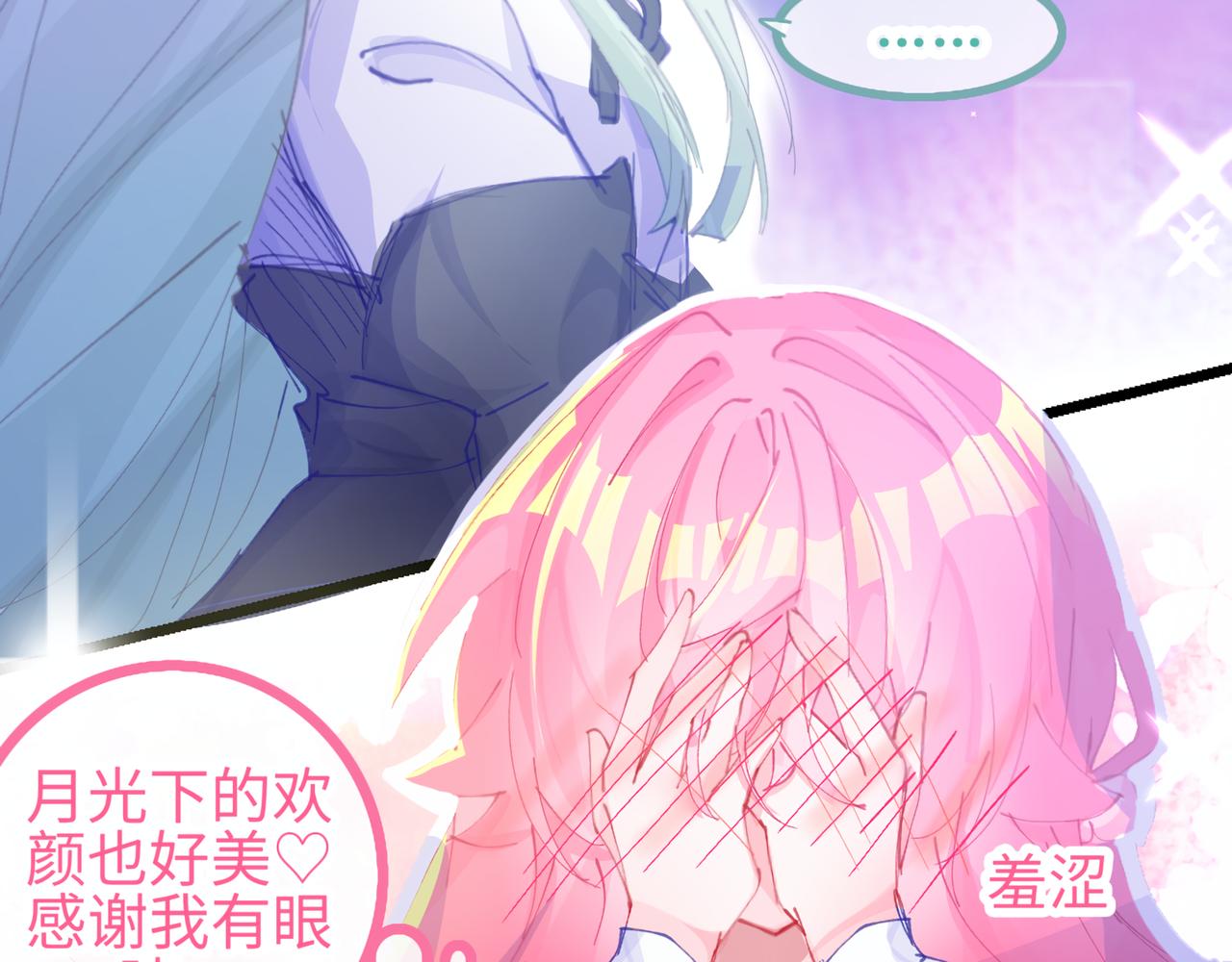 0-7 什么啊，又一个恋爱脑-第9话