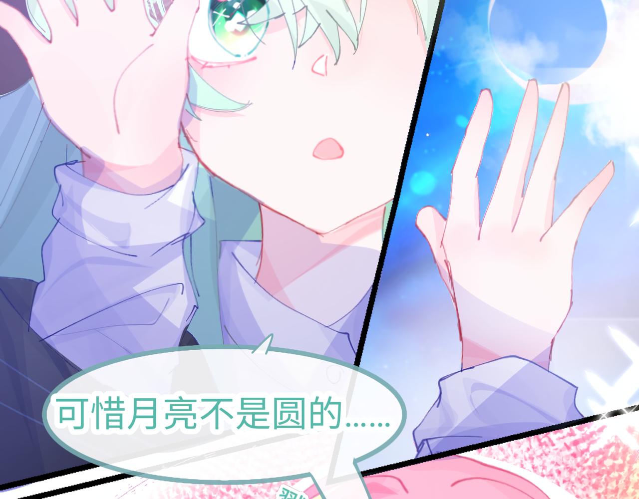 0-7 什么啊，又一个恋爱脑-第9话