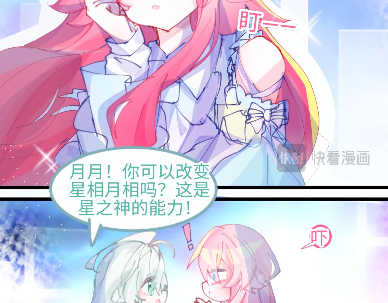 0-7 什么啊，又一个恋爱脑-第9话