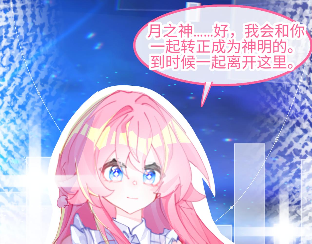 0-7 什么啊，又一个恋爱脑-第9话