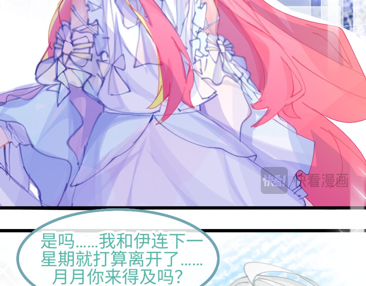 0-7 什么啊，又一个恋爱脑-第9话