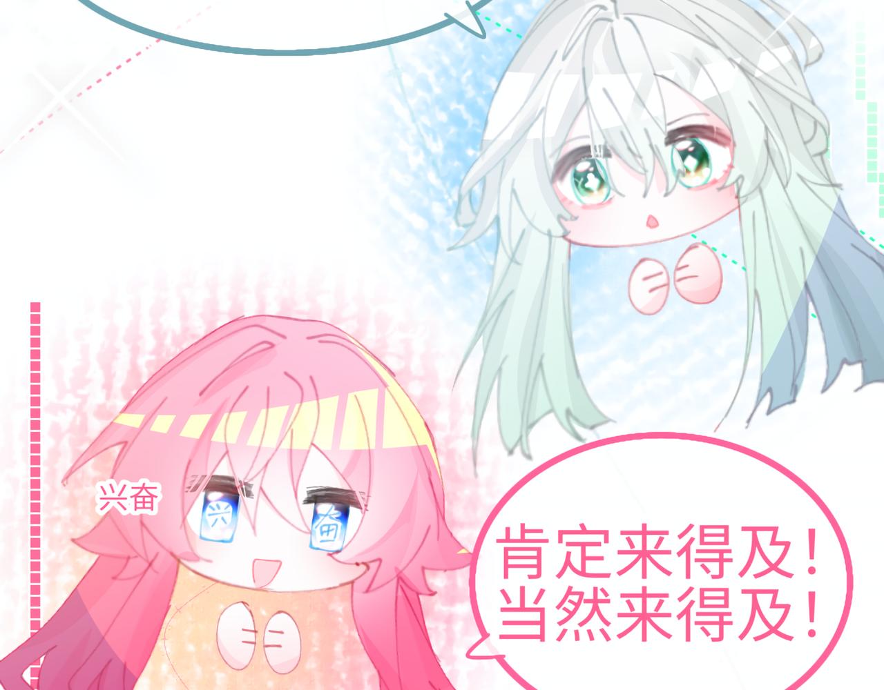 0-7 什么啊，又一个恋爱脑-第9话