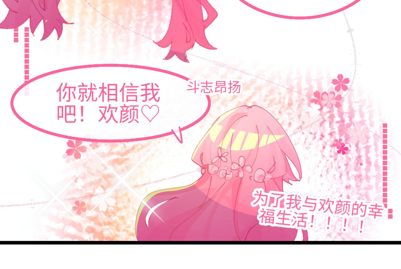 0-7 什么啊，又一个恋爱脑-第9话