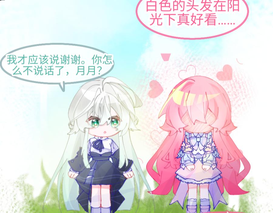 0-7 什么啊，又一个恋爱脑-第9话