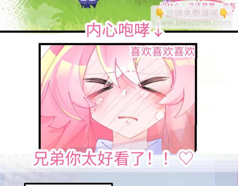 0-7 什么啊，又一个恋爱脑-第9话