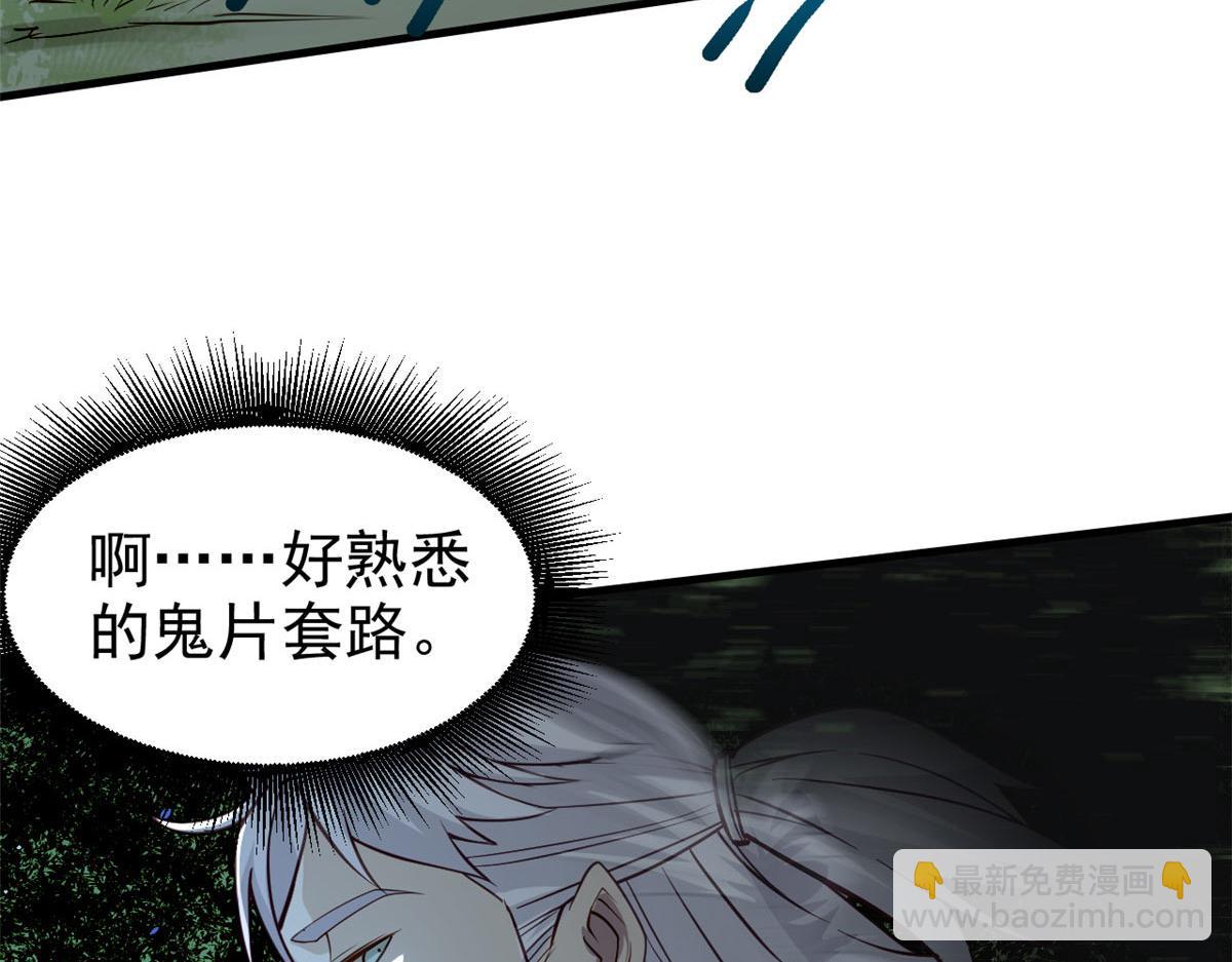 10 障眼法(1/3)-第11话