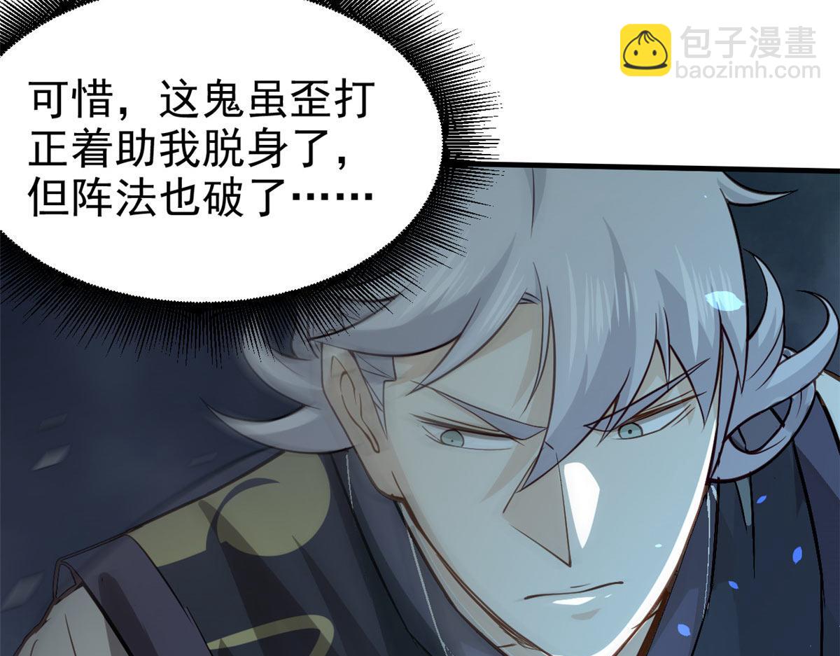 10 障眼法(1/3)-第11话