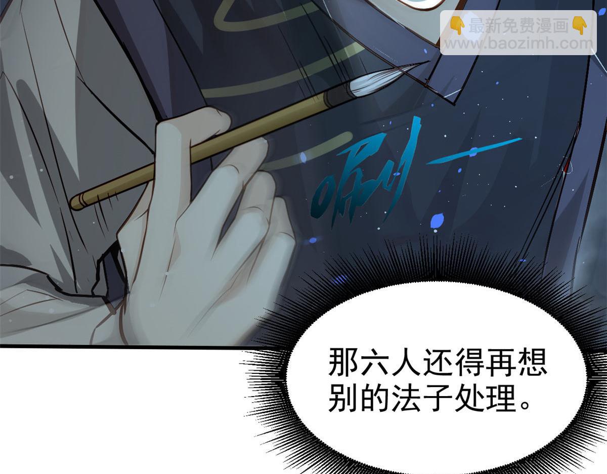 10 障眼法(1/3)-第11话