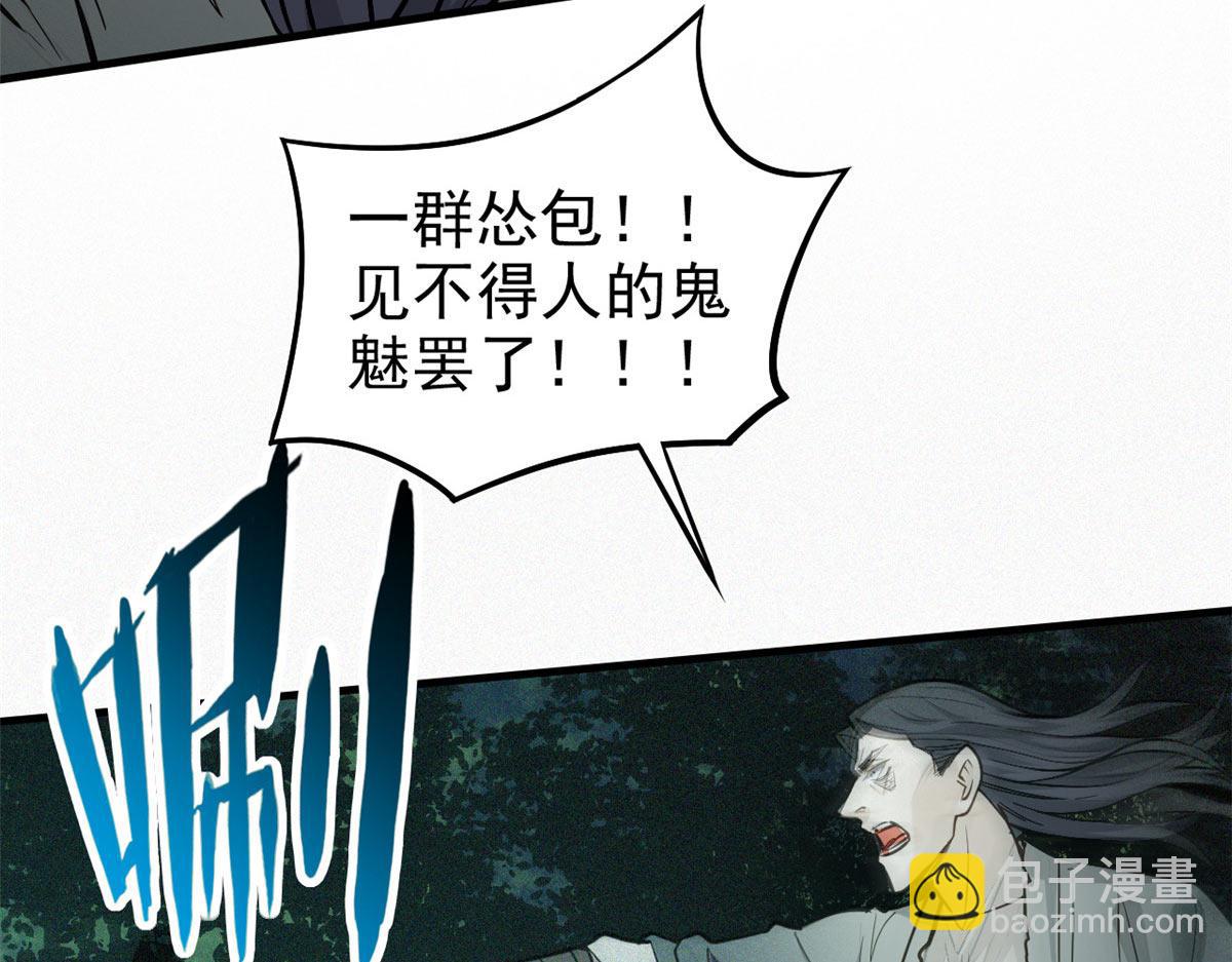 10 障眼法(1/3)-第11话