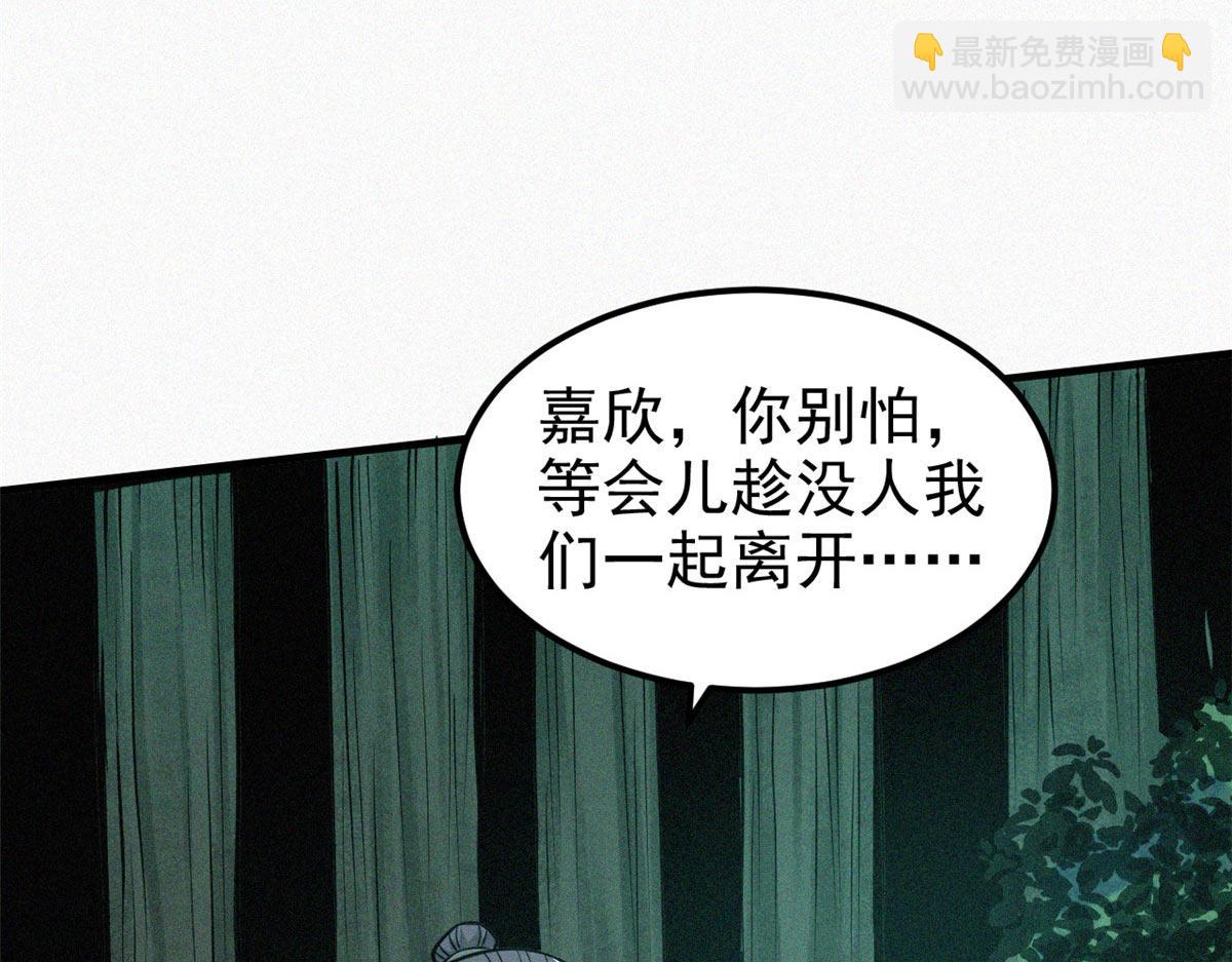 10 障眼法(1/3)-第11话