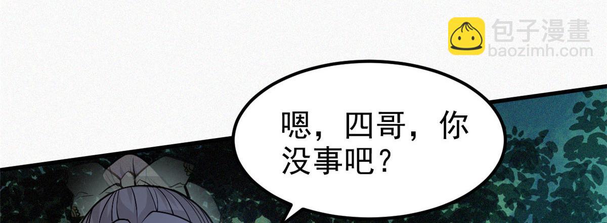 10 障眼法(1/3)-第11话